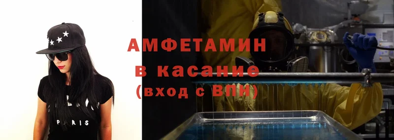 Amphetamine VHQ  купить  сайты  Зеленоградск 