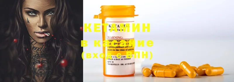 Кетамин ketamine Зеленоградск